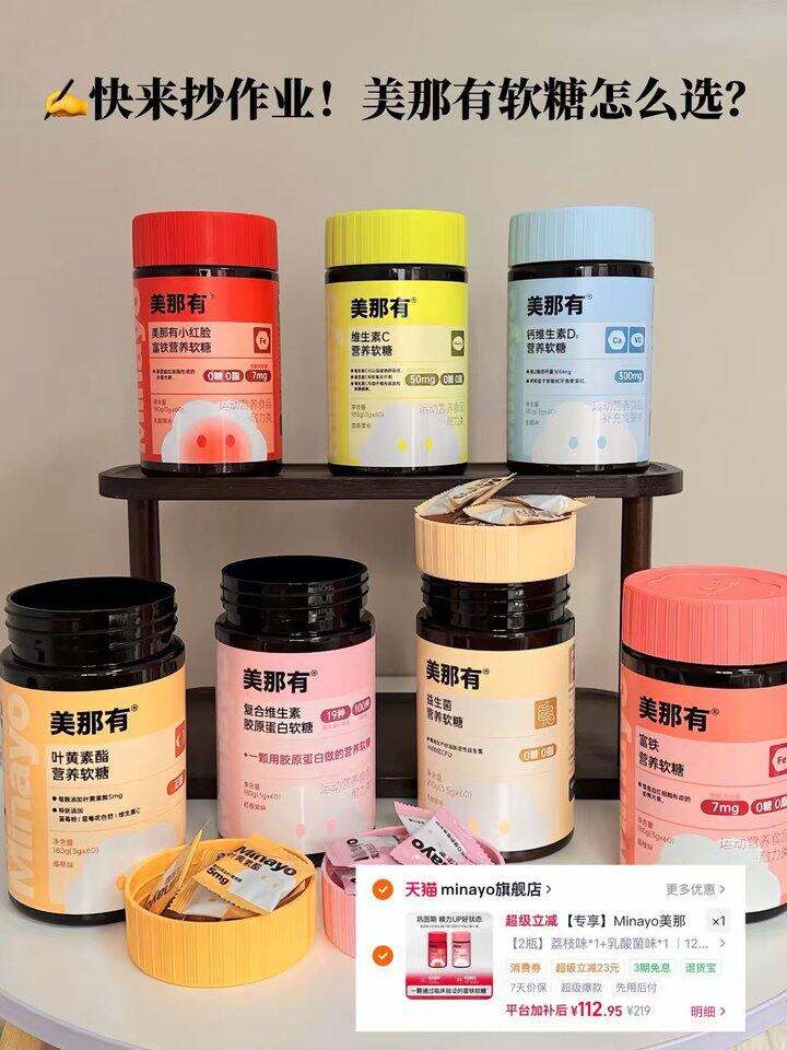 56/罐‼️美那有翻倍升级版软糖全家福