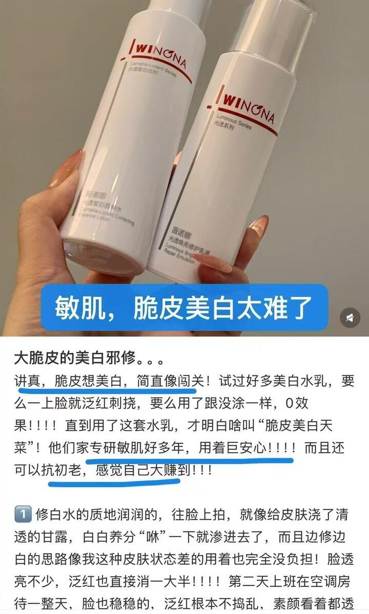 薇诺娜水乳