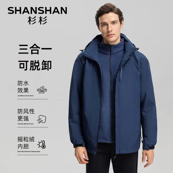 杉杉外套💥99，三合一冲锋衣也参加！