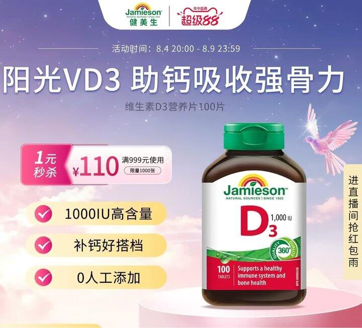 每粒1000IU含量✔️ 成人维生素D，31/瓶‼️