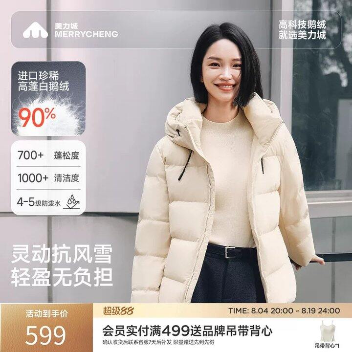 一波美力城🚗274！鹅绒！鹅绒！