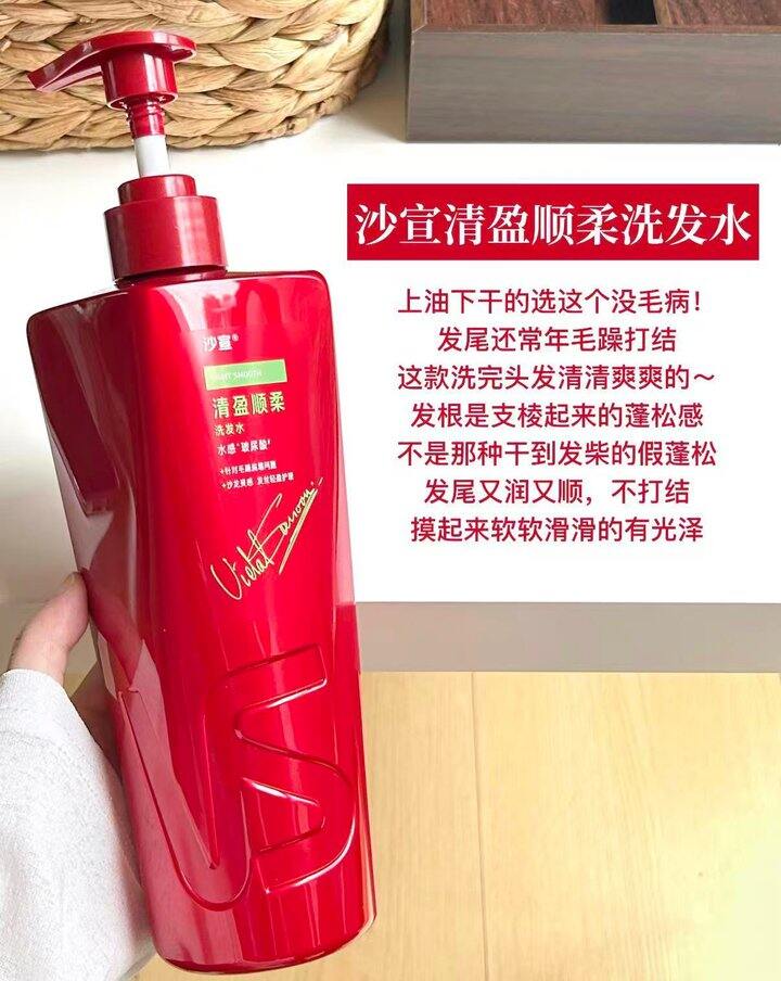 沙宣‼️高端沙龙洗发水💰26/瓶