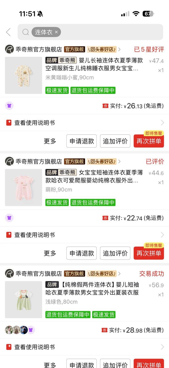 拼多多乖奇熊