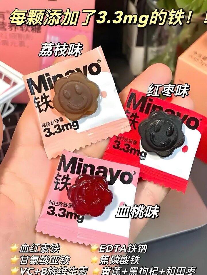 0.5💰/粒 美那有富铁软糖‼️