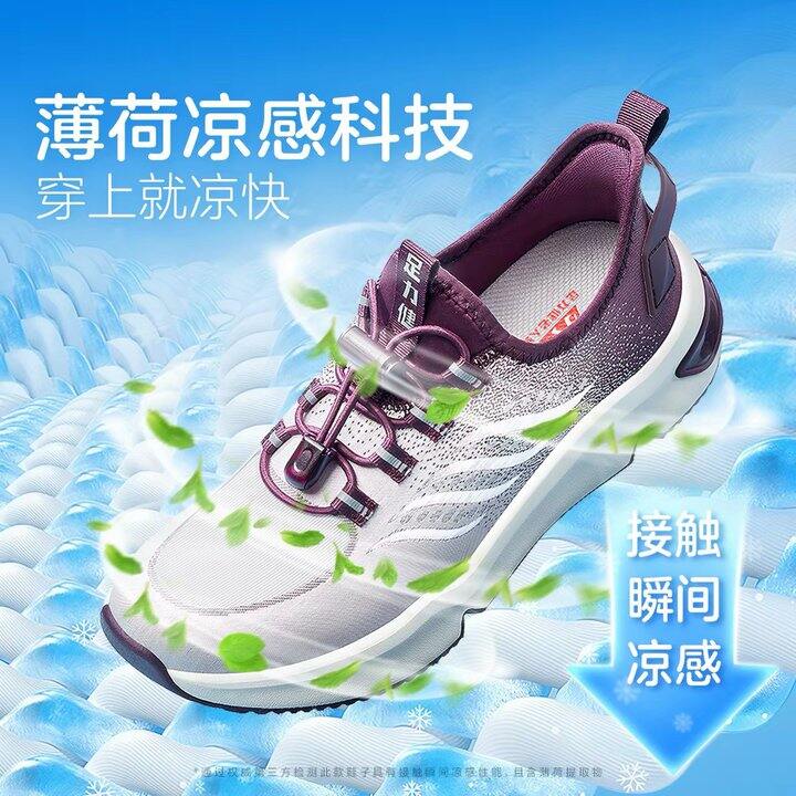 足力健丨43.2