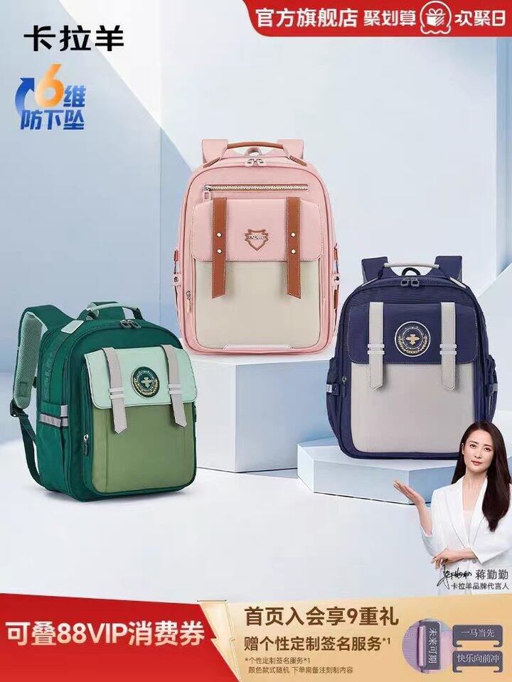 卡拉羊云朵书包🎒丨121.7