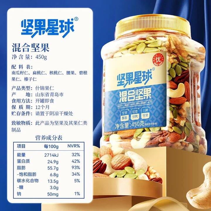 沃隆100%纯坚果，34.9/罐