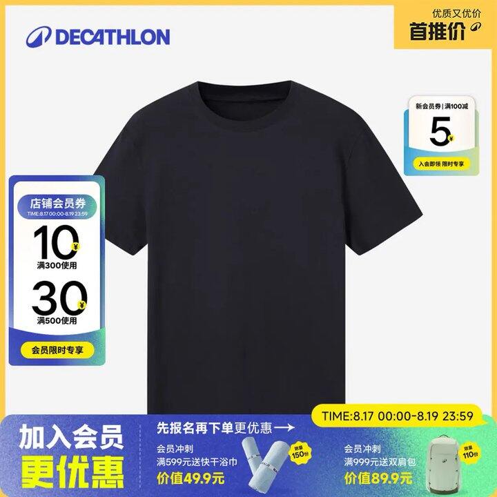 迪卡侬运动服饰好价👇24一件起