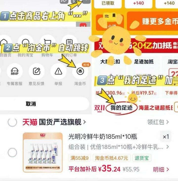 光明优倍鲜牛奶🥛2.9/瓶