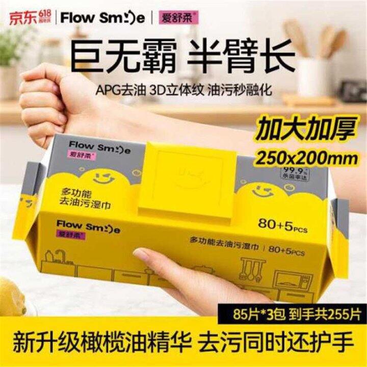 折6.6/包‼️好用厚实，爱舒柔厨房湿巾