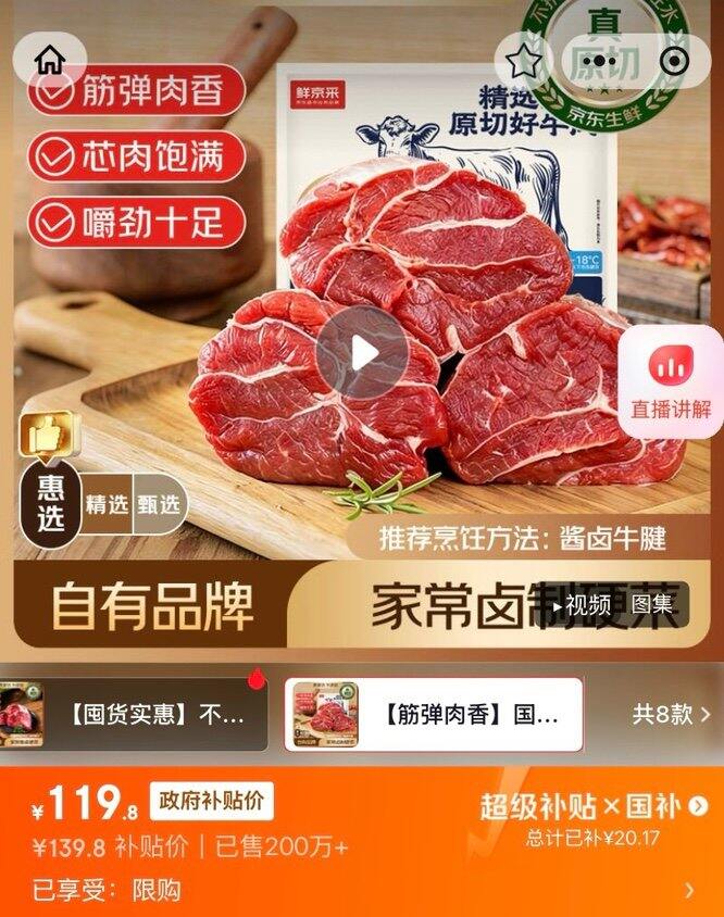 自营黄牛原切牛腱子，39/斤