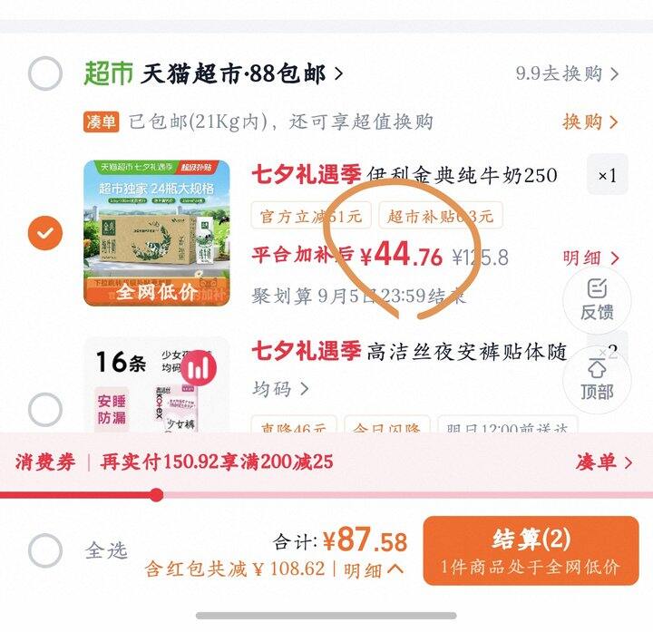 金典纯牛奶丨1.73/盒