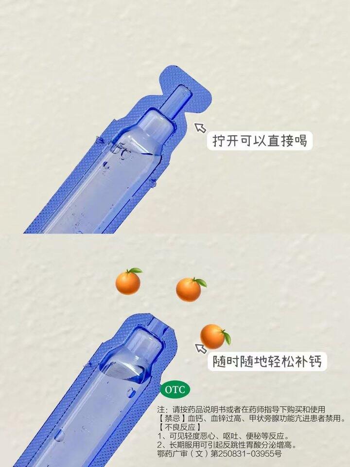 扶娃 钙锌口服液72支💰78