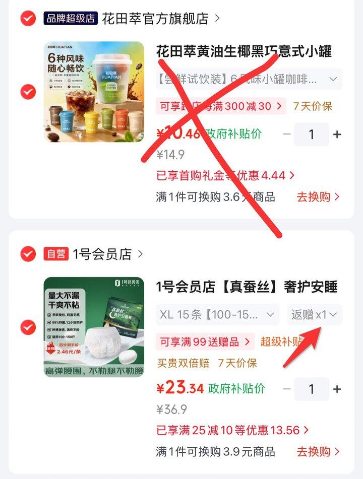 1号会员店【真蚕丝】奢护安睡裤