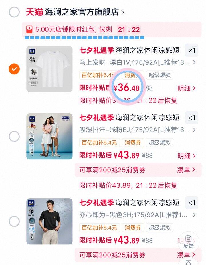 36💰海澜之家马上发财T恤