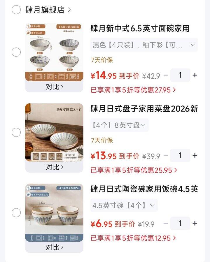肆月餐具🍽️五折‼️都是釉下彩 放心买