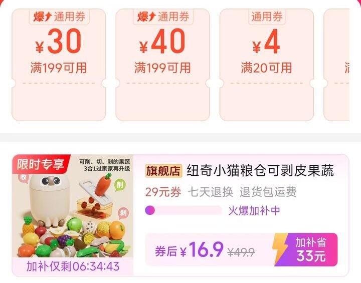 🍎纽奇茄子削削乐62pcs 💰16.9