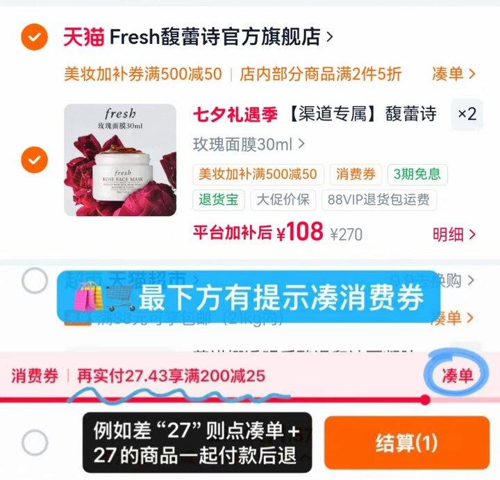 五折‼️薅𝙁𝙧𝙚𝙨𝙝贵妇级面膜‼️
