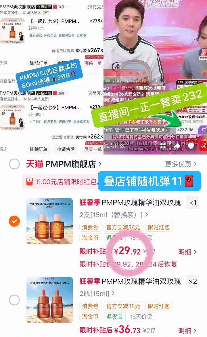 29💰PMPM玫瑰精华油30ml❗️