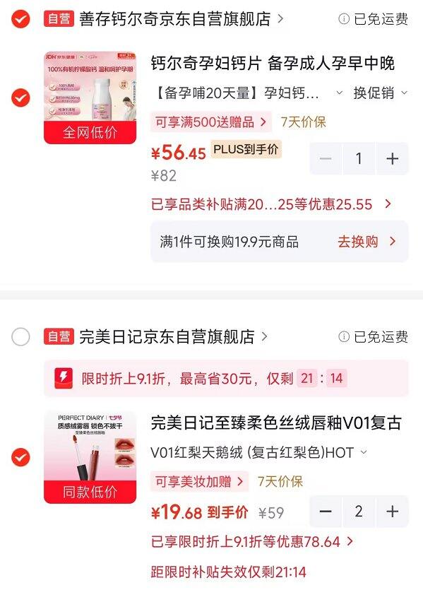 仅19.6/支❗️完美日记至臻柔色丝绒唇釉