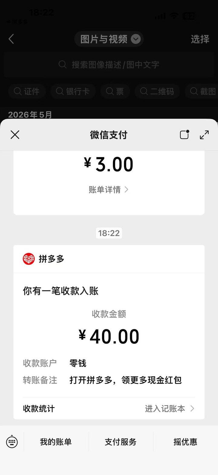 朋友中了40💰，今天七夕拼多多容易中pdd