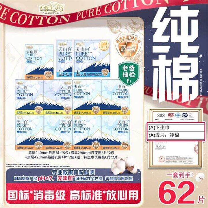 淘淘氧棉 日夜组合