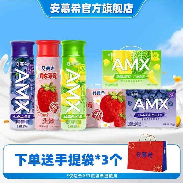 安慕希 高端酸奶礼盒装