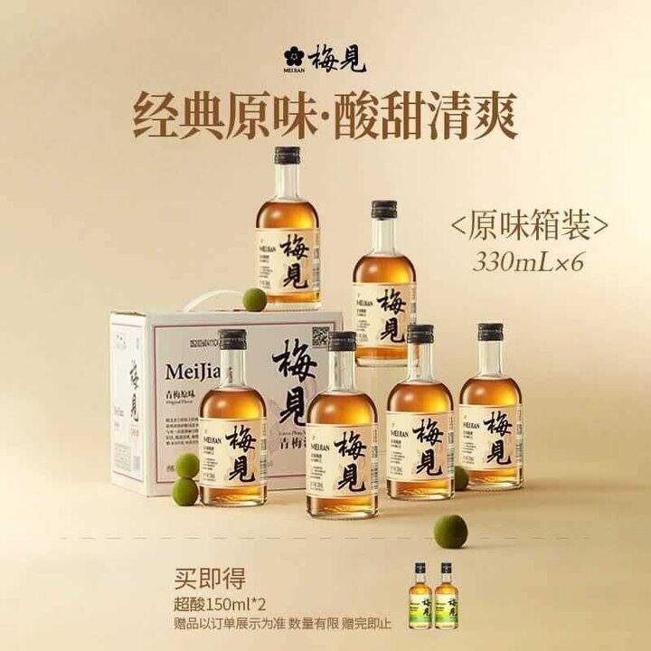 梅见 原味青梅酒