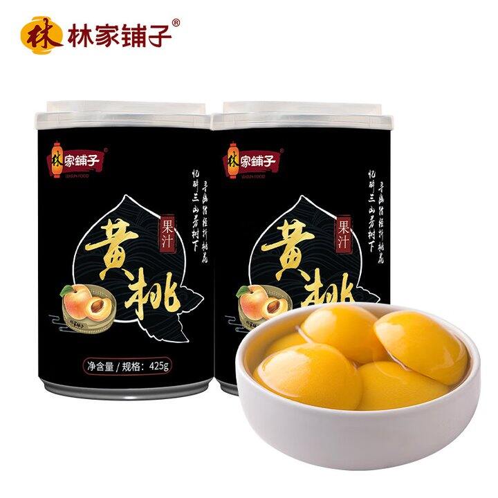 林家铺子黄桃罐头2罐9.9