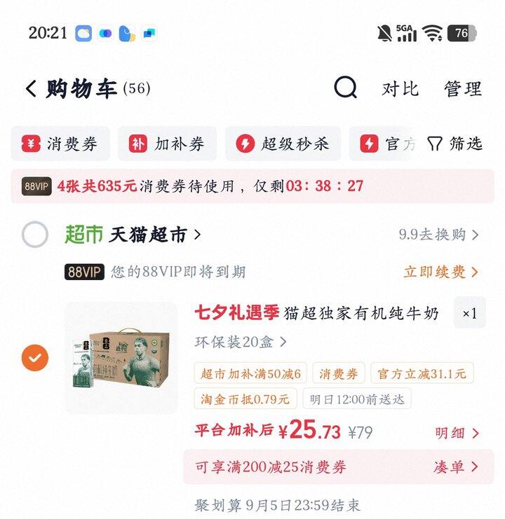 圣牧有机纯牛奶丨1.13/盒