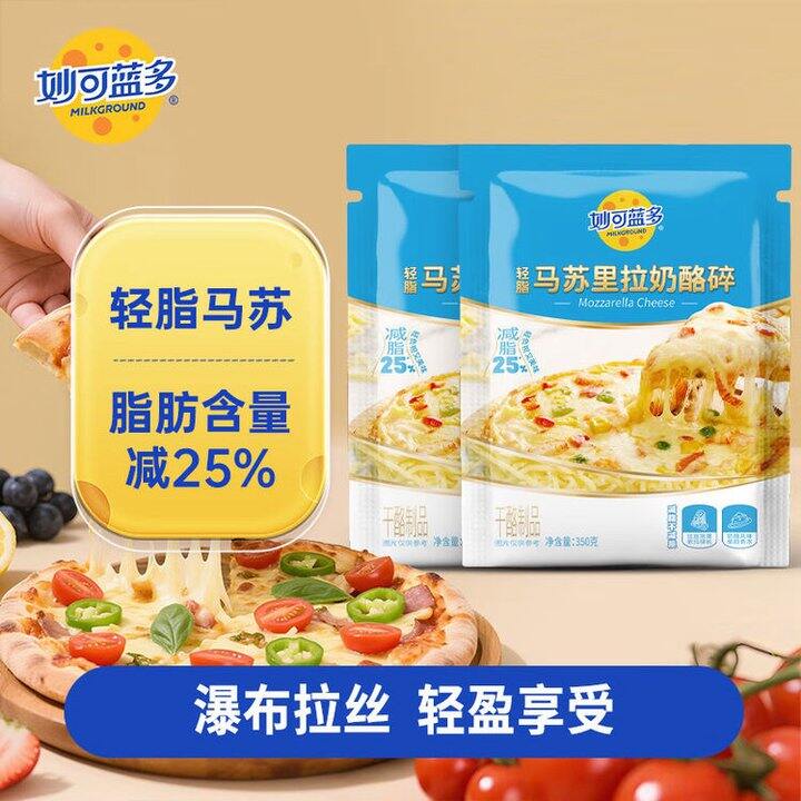 妙可蓝多 芝士碎
