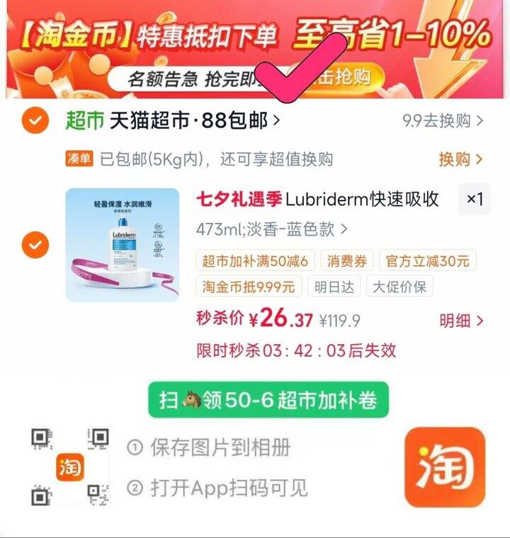 💰26 强生露比黎登身体乳473ml