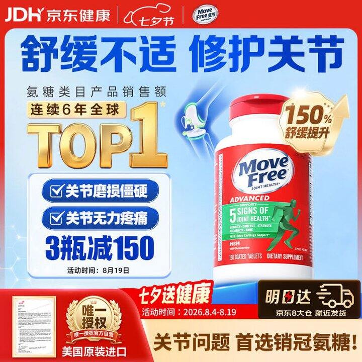 益节 氨糖软骨素钙片绿瓶