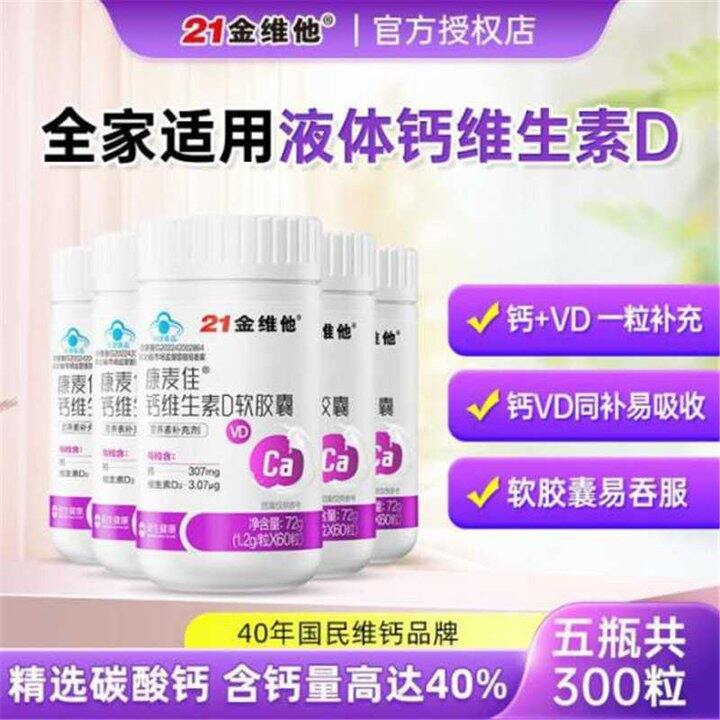 21金维他维生素D，11.8/瓶💰