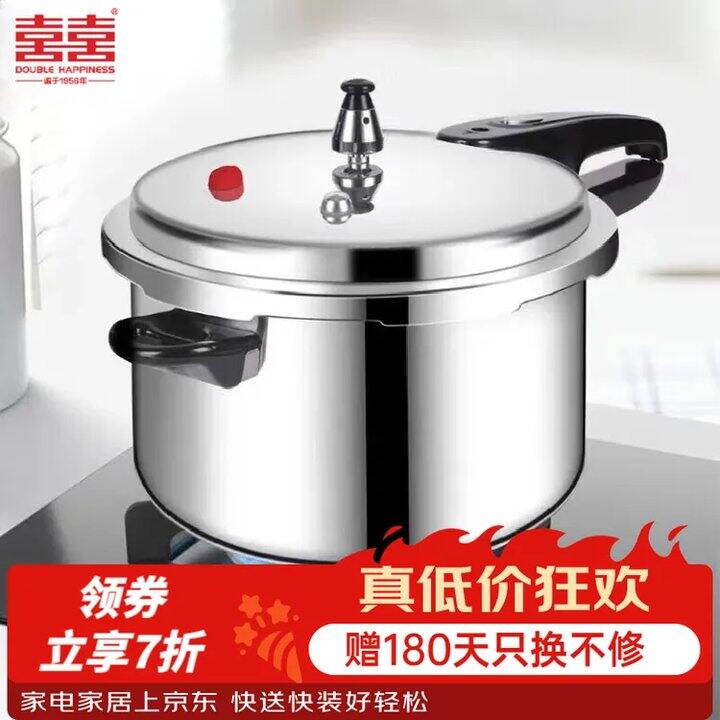 双喜加厚防爆高压锅💰79