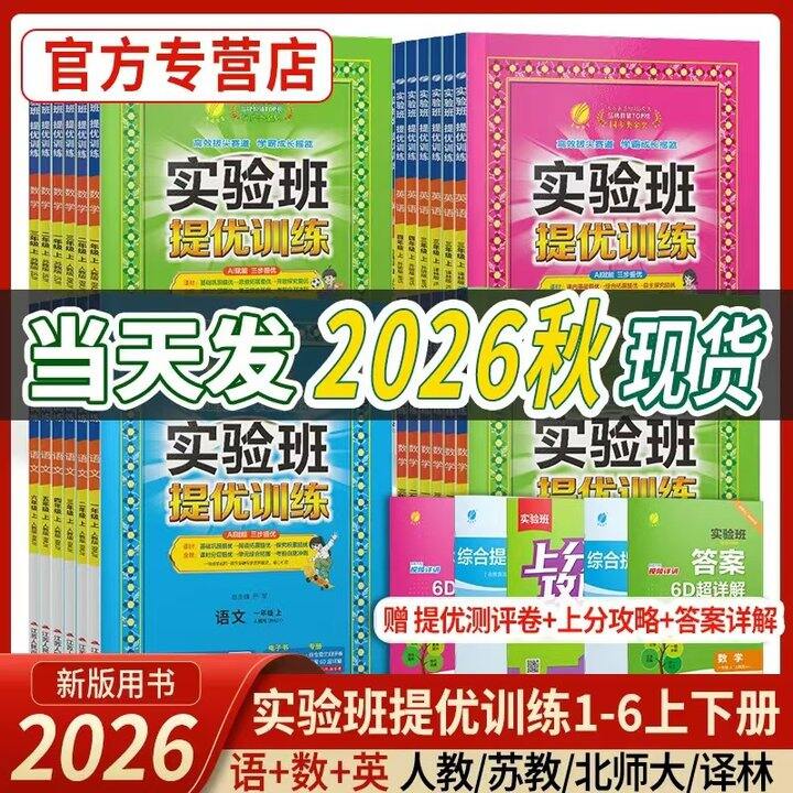 《实验班》降价了，14💰