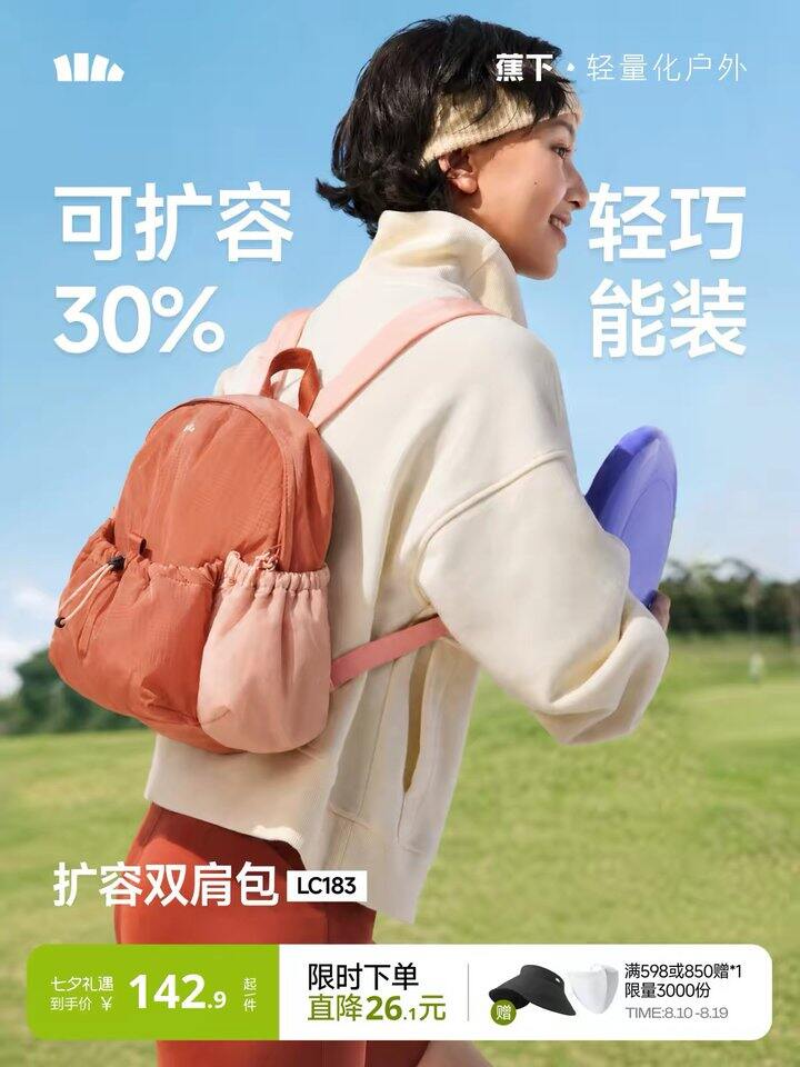 蕉下斜挎小包💰47‼️泡芙，90💰限今天