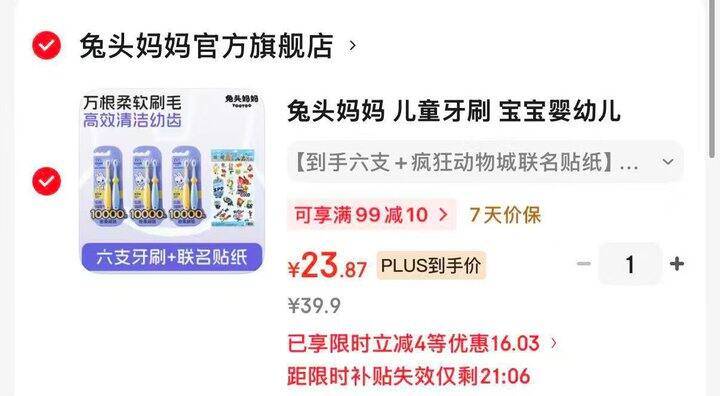 兔头妈妈 儿童万毛护理牙刷