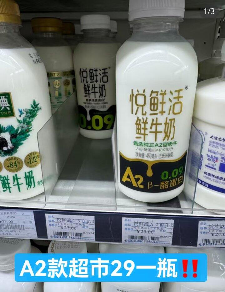 46💰悦鲜活鲜牛奶组合10瓶