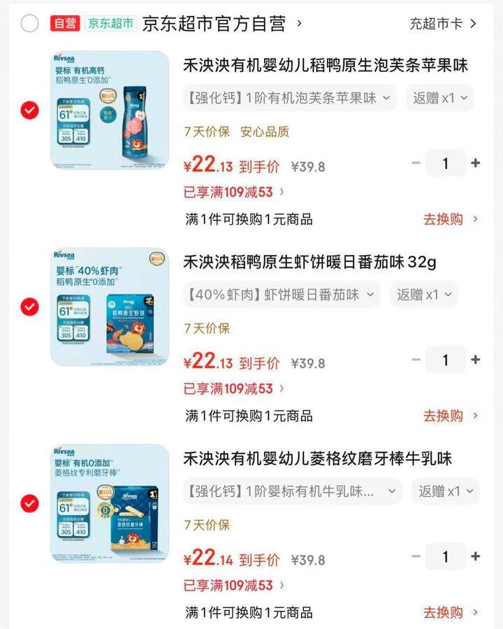 禾泱泱 泡芙磨牙棒任选💰12.1/件