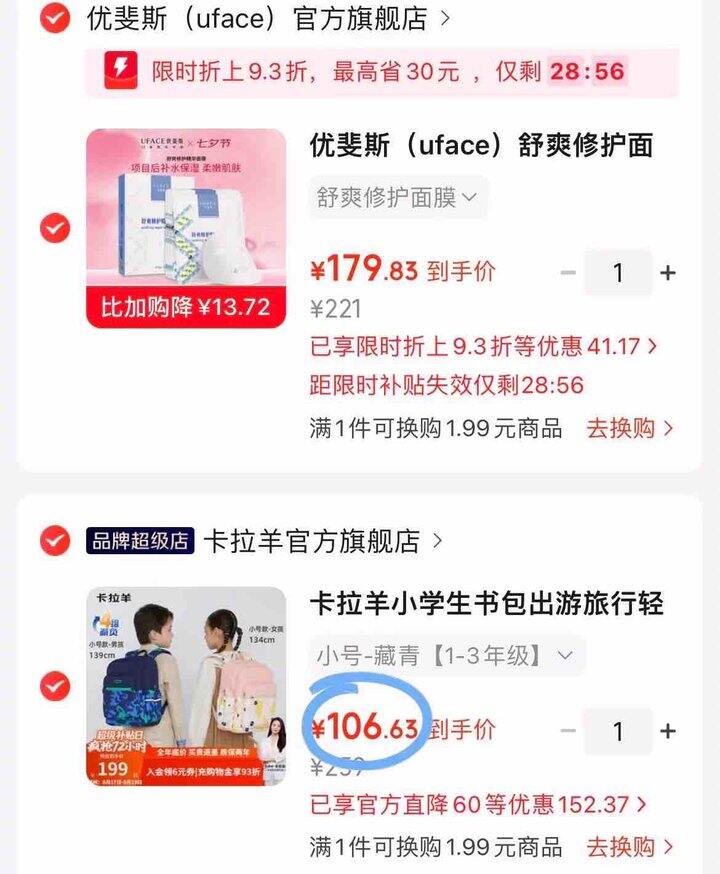 卡拉羊学生书包双肩包🔥 小号18L，plus💰106.6