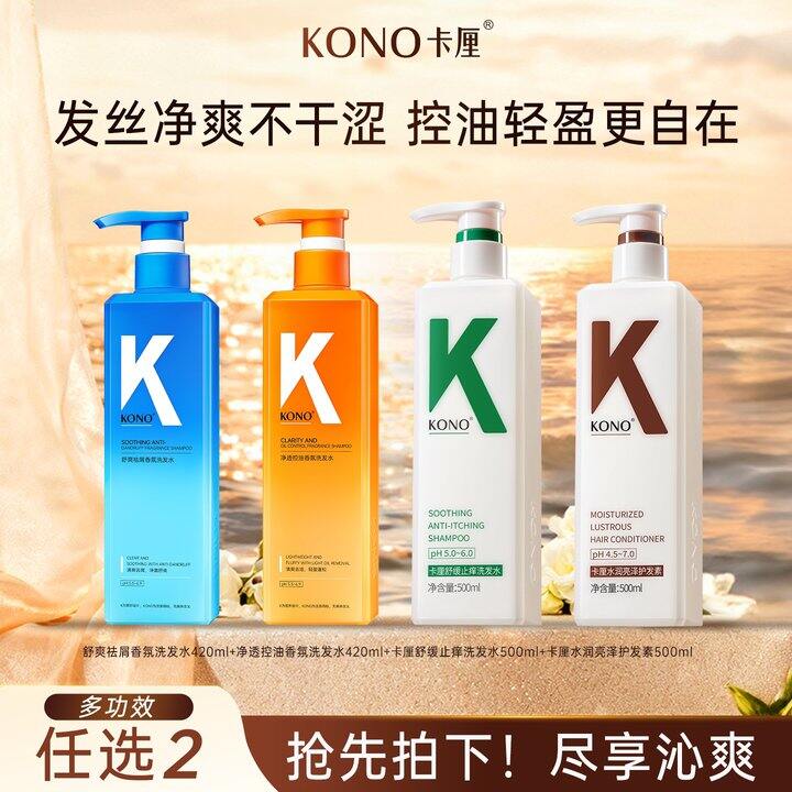 【洗发水】