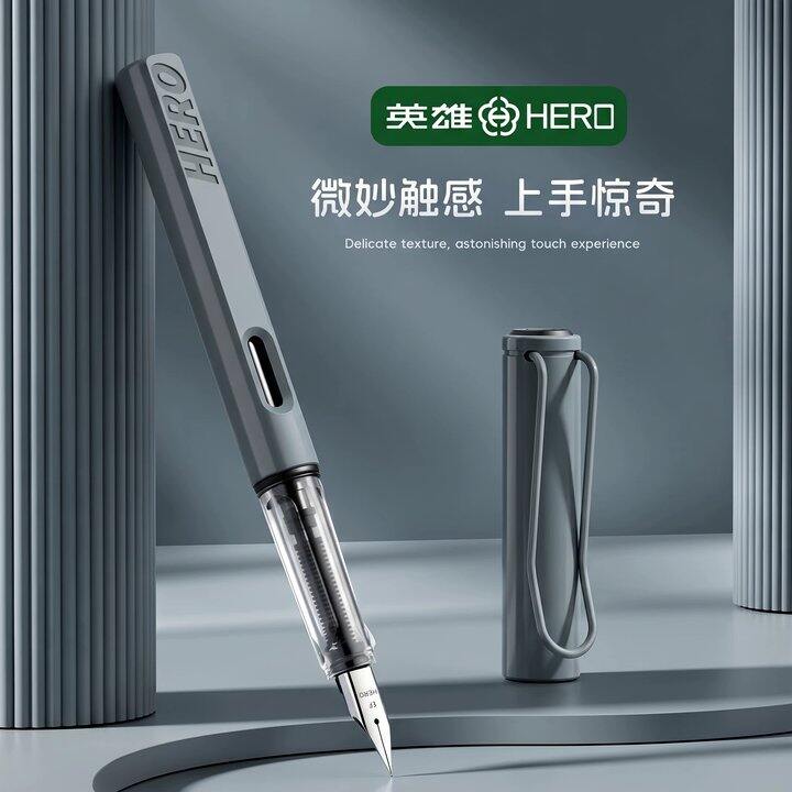 【英雄钢笔】
