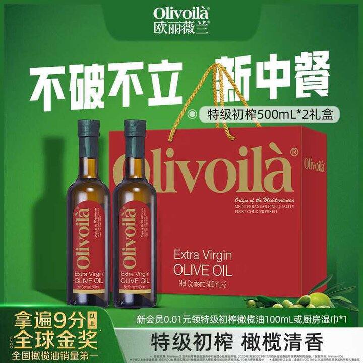 欧丽薇兰 特级初榨橄榄油500ml💰41