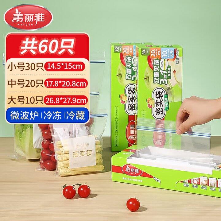 美丽雅 密实袋💰0.16/只，这个质量好好啊