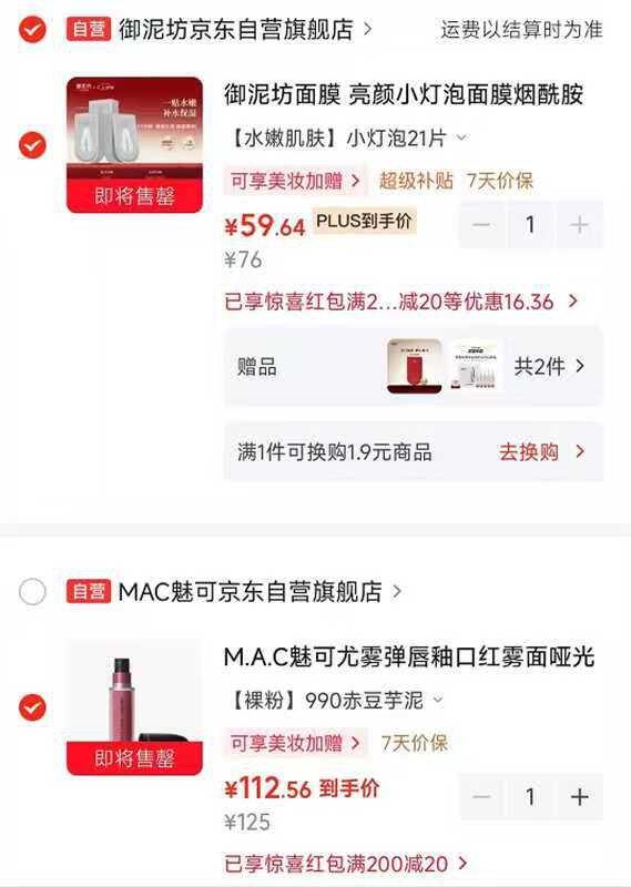 M.A.C魅可尤雾弹唇釉
