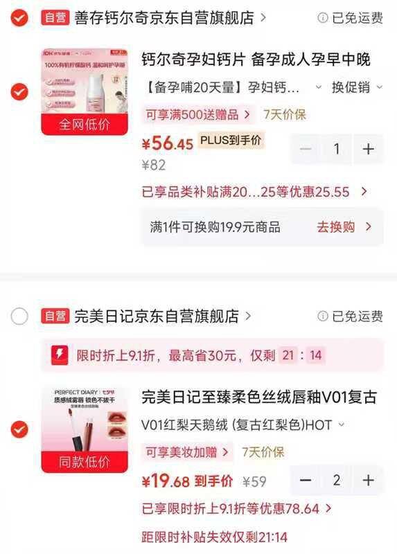 完美日记至臻柔色丝绒唇釉