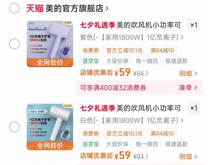 吹风机