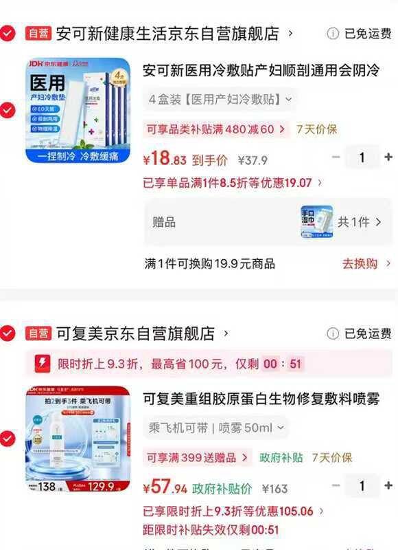 可复美 修复敷料喷雾