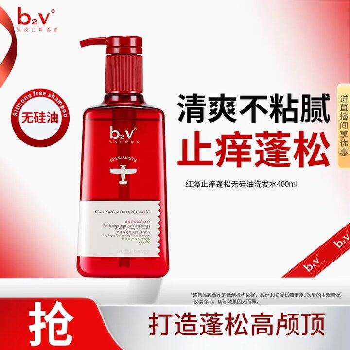 自营b2v阿道夫红藻无硅油洗发水💥1765